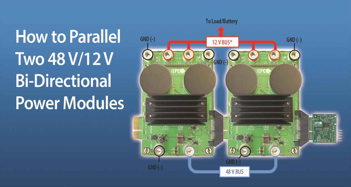 采用两相同步降压/升压拓扑的车用48 V/12 V评估电源模块（EPC9137、EPC9163、 EPC9165）