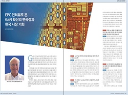 韓国のGaNの可能性：AI、電化、そして、その先へ