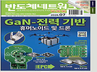 EPC Featured on the Cover of Semiconductor Network