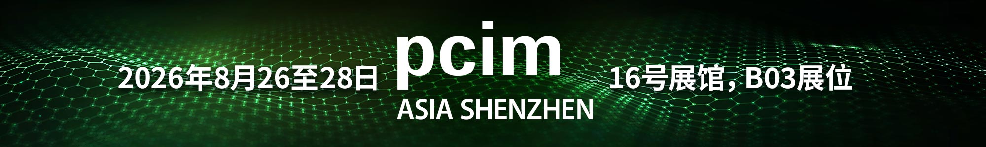 PCIM Asia 2026