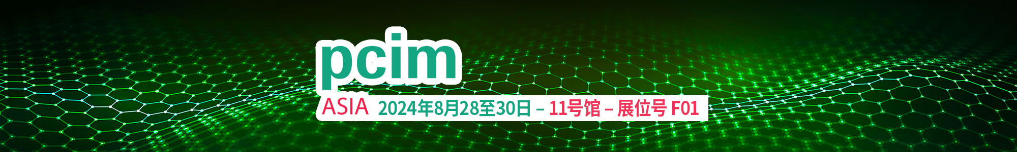 EPC at PCIM Asia 2024