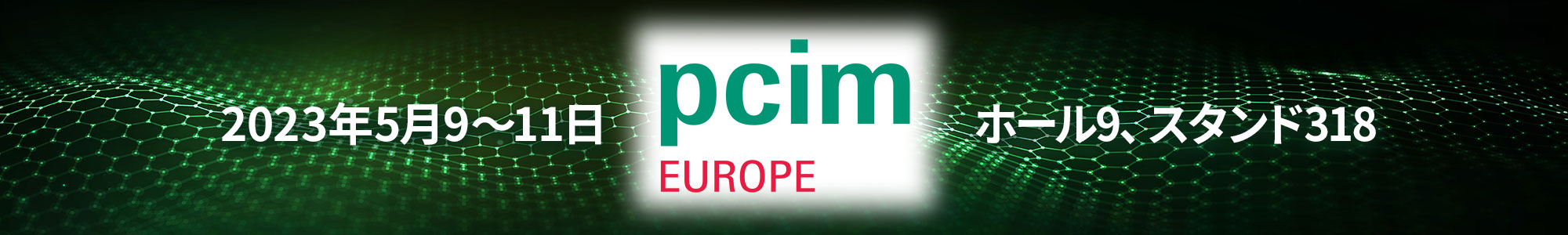EPC at PCIM Europe 2023