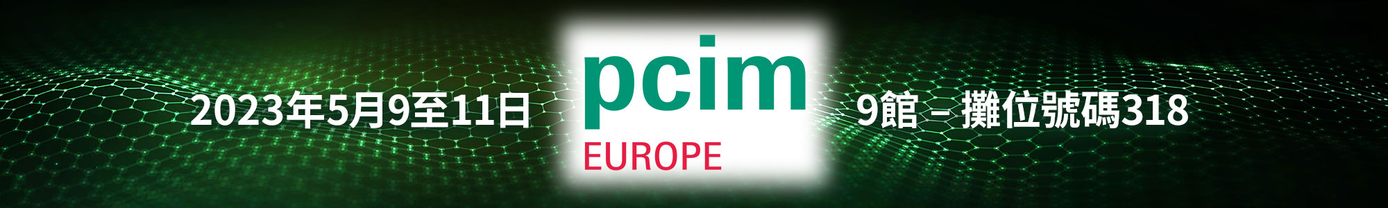EPC at PCIM Europe 2023