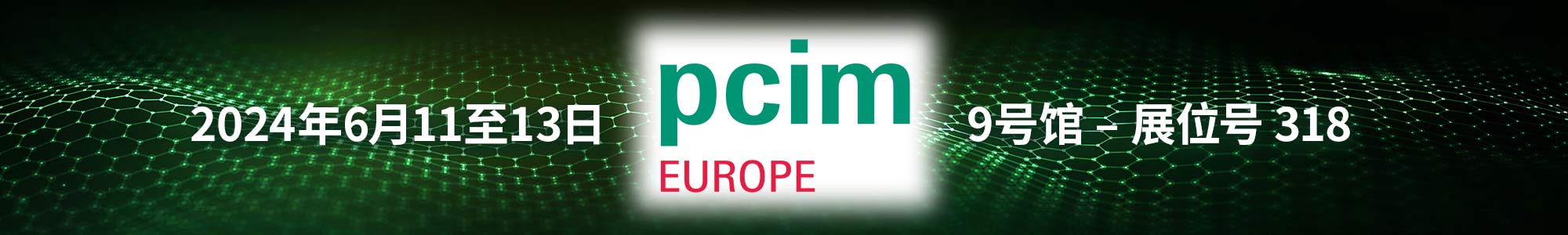 EPC at PCIM Europe 2024