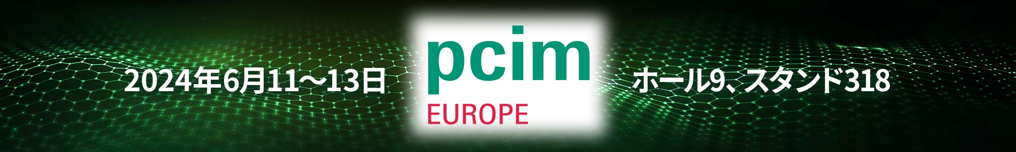 EPC at PCIM Europe 2024