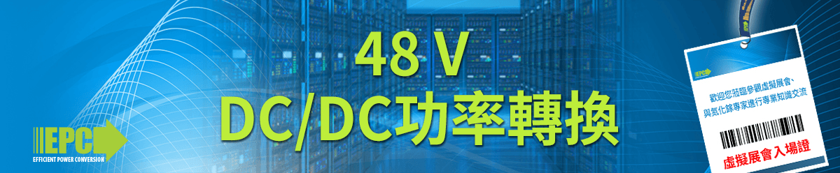 48V DC-DC Power Demos