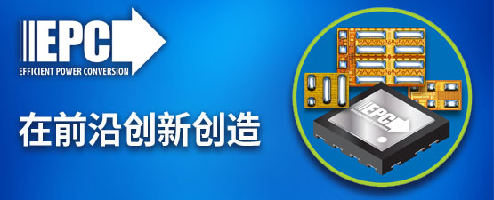 在前沿创造 GaN FETs