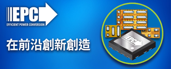 領先技術創造 GaN FETs